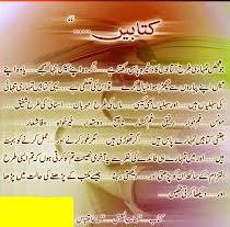 kitab aik behtreen dost hai essay kitab aik behtreen dost hai essay
